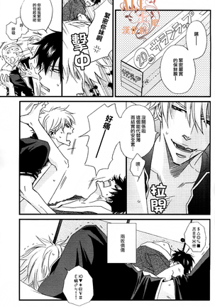 Tsuki ni Makeinu Page #15
