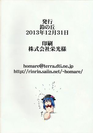 Suzu no Shizuku 13 Page #16