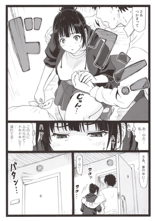 隣のたわわな人妻に… Page #8