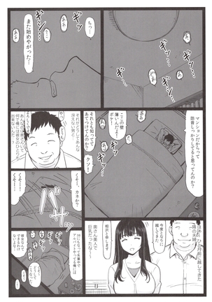 隣のたわわな人妻に… Page #2