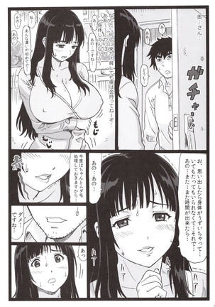 隣のたわわな人妻に… Page #38