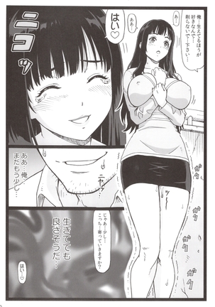 隣のたわわな人妻に… Page #39