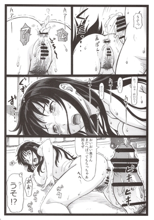 隣のたわわな人妻に… - Page 35