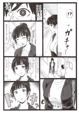 隣のたわわな人妻に… - Page 6