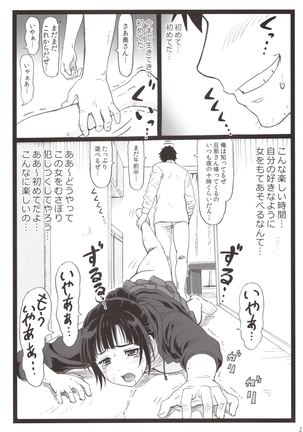 隣のたわわな人妻に… - Page 20