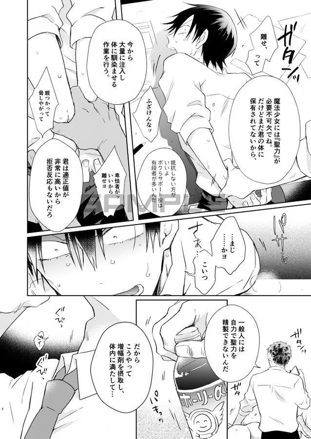 Alpha Trans Mahou Shoujo