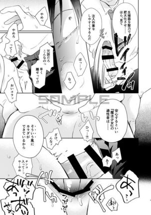 Alpha Trans Mahou Shoujo - Page 7