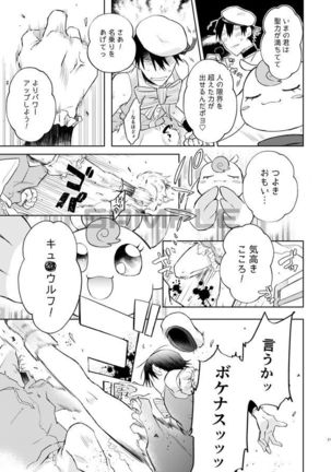 Alpha Trans Mahou Shoujo - Page 11