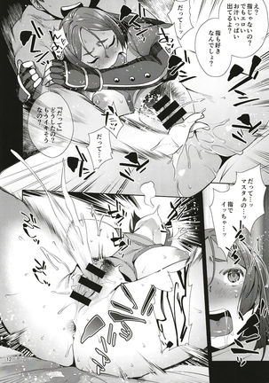 Raikou Sentimental Page #11
