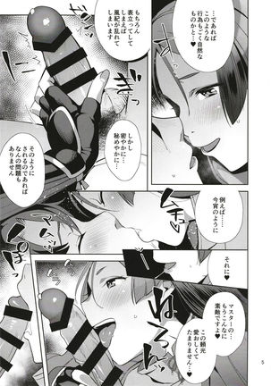 Raikou Sentimental - Page 4