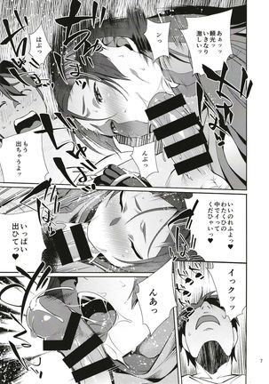 Raikou Sentimental - Page 6