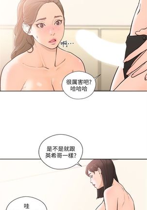 解禁：初始的快感1-103完结（中文） - Page 545