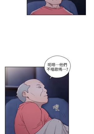 解禁：初始的快感1-103完结（中文） - Page 370