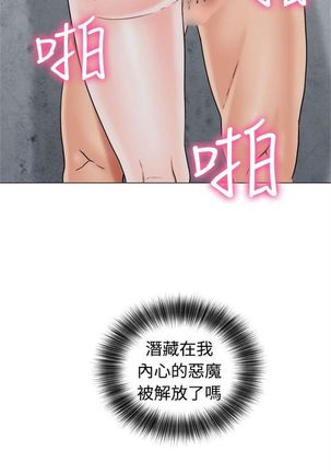 解禁：初始的快感1-103完结（中文） - Page 144