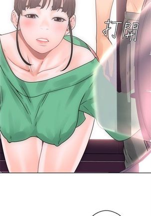 解禁：初始的快感1-103完结（中文） Page #50