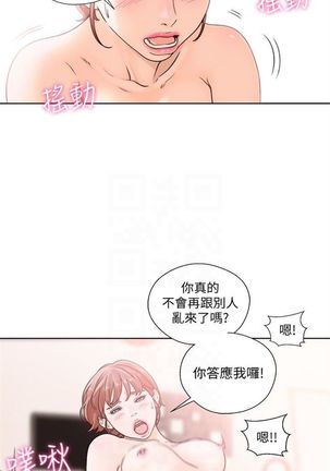 解禁：初始的快感1-103完结（中文） Page #539