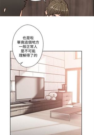 解禁：初始的快感1-103完结（中文） - Page 509