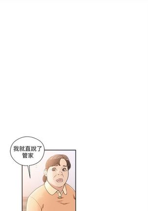 解禁：初始的快感1-103完结（中文） Page #467