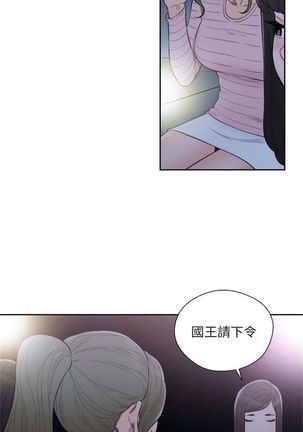 解禁：初始的快感1-103完结（中文） Page #356