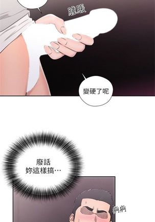 解禁：初始的快感1-103完结（中文） Page #350