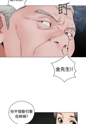 解禁：初始的快感1-103完结（中文） Page #133