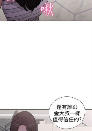 解禁：初始的快感1-103完结（中文） - Page 170