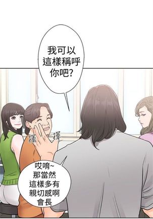 解禁：初始的快感1-103完结（中文） Page #182