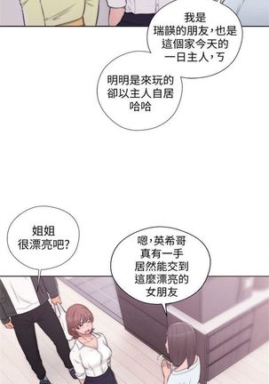 解禁：初始的快感1-103完结（中文） - Page 395