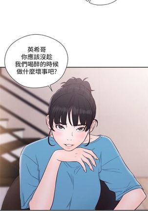 解禁：初始的快感1-103完结（中文） - Page 379