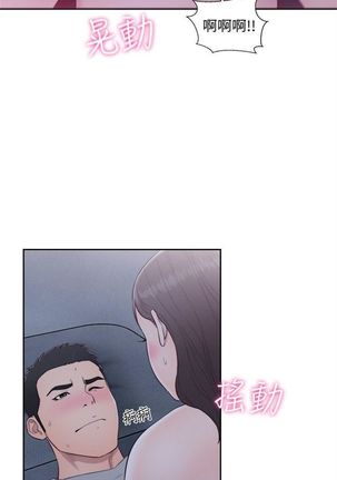 解禁：初始的快感1-103完结（中文） Page #376