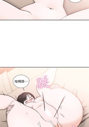 解禁：初始的快感1-103完结（中文） - Page 549