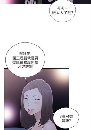 解禁：初始的快感1-103完结（中文） - Page 357