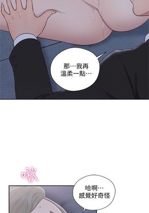 解禁：初始的快感1-103完结（中文） - Page 374