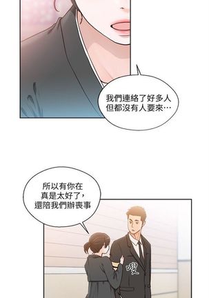 解禁：初始的快感1-103完结（中文） - Page 471