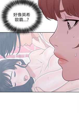 解禁：初始的快感1-103完结（中文） Page #270