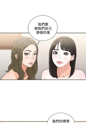 解禁：初始的快感1-103完结（中文） Page #446