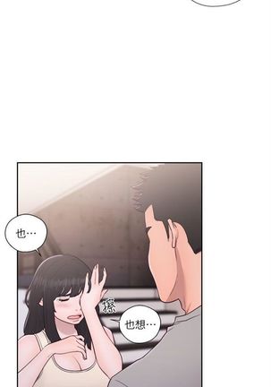 解禁：初始的快感1-103完结（中文） Page #308