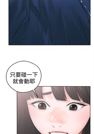 解禁：初始的快感1-103完结（中文） - Page 33