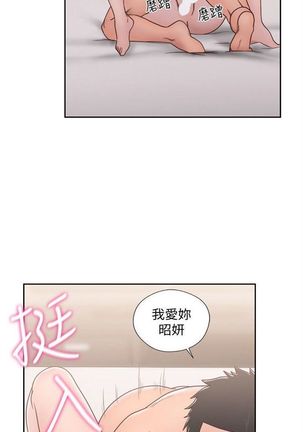 解禁：初始的快感1-103完结（中文） Page #412