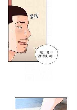 解禁：初始的快感1-103完结（中文） - Page 551