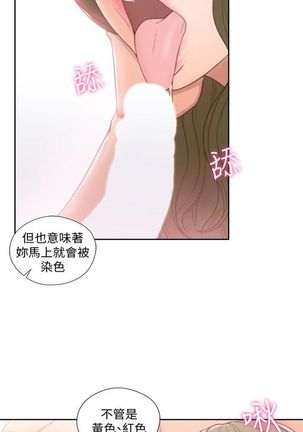 解禁：初始的快感1-103完结（中文） - Page 425