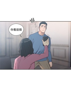 解禁：初始的快感1-103完结（中文） Page #442