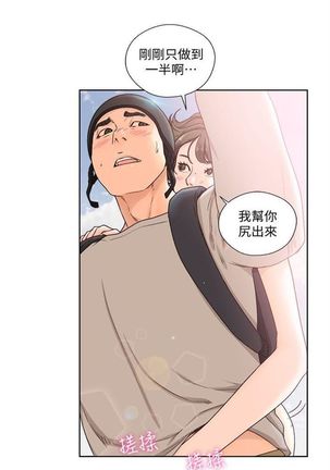 解禁：初始的快感1-103完结（中文） Page #523