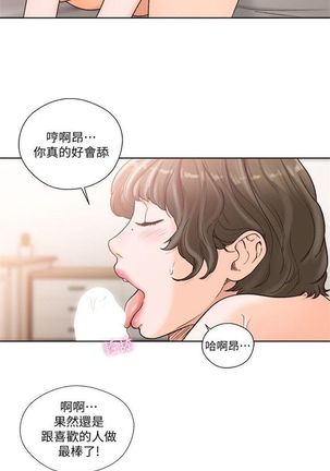 解禁：初始的快感1-103完结（中文） Page #527