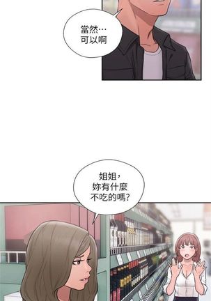 解禁：初始的快感1-103完结（中文） Page #394