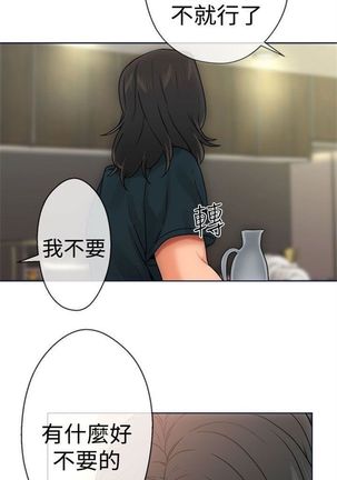 解禁：初始的快感1-103完结（中文） Page #56