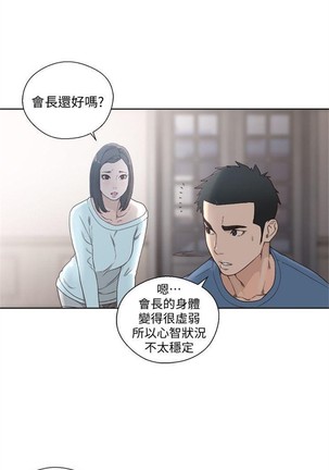 解禁：初始的快感1-103完结（中文） - Page 444