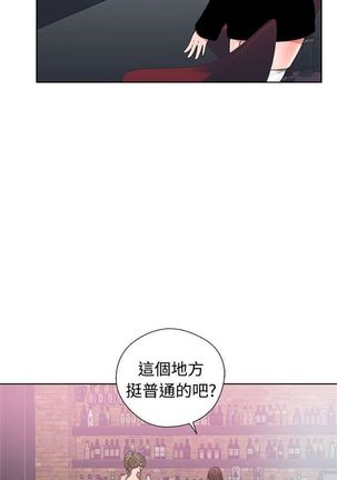 解禁：初始的快感1-103完结（中文） Page #114