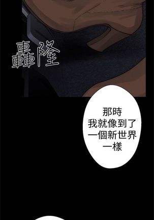 解禁：初始的快感1-103完结（中文） - Page 83