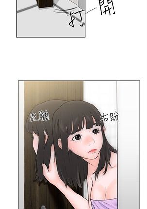 解禁：初始的快感1-103完结（中文） Page #28